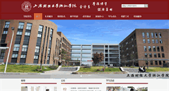 Desktop Screenshot of kjx.shufe-zj.edu.cn